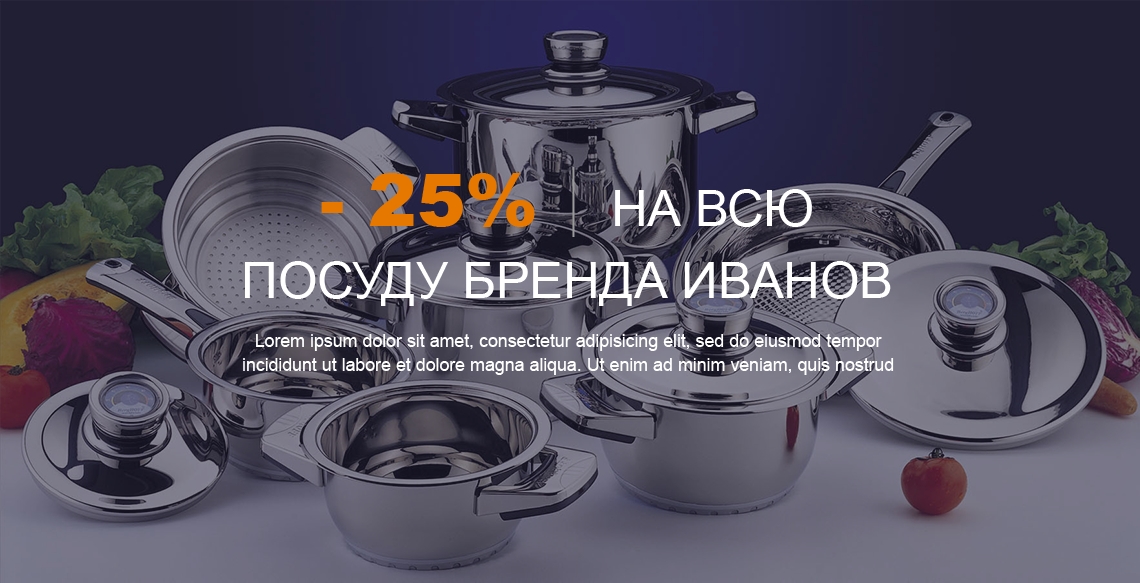 слайдер акций